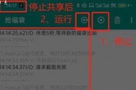 全自动抖音抢福袋 v2.0.0 破解版