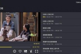 Televizo直播神器 v1.9.3.21 安卓+TV绿化版