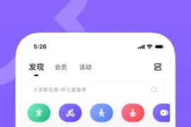 Keep v8.2.40 iOS绿化版