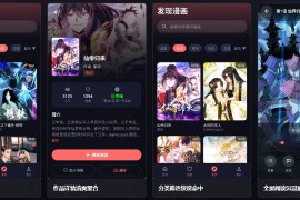 梦漫 v1.0.1 安卓绿化版