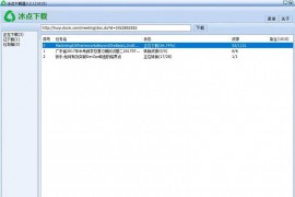 冰点文库下载器 v3.2.9(0830) 可以用的最终版