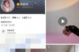 抖音 你的爪 极品美女  裸舞  自慰 2v