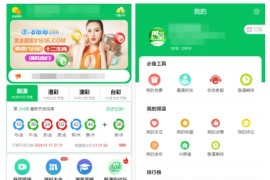 【终身免费】最新修复版49图库/完美版本/澳门六合彩/香港六合彩/六合彩开奖网/去后门版本/采集已修复/带搭建教程