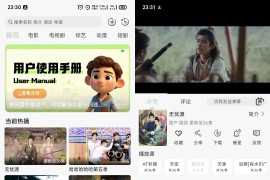 恋鱼影视 v2.0.1(10001) 安卓绿化版