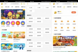 Android 贝瓦儿歌 v7.6.8 免付费解锁会员破解版