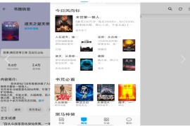 宝书阁 v72.9.5 安卓绿化版