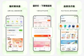丰巢 v6.32.0 安卓绿化版
