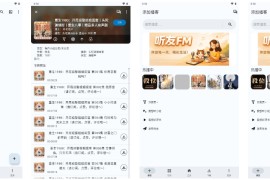 听友FM v1.0.8 安卓绿化版
