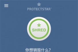 iShredder v7.0.10 安卓绿化版