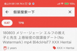 Torrent Search Revolution V2_2.1.2 安卓绿化版