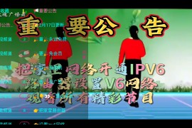 君赢直播 v1.1.1 TV无广告版