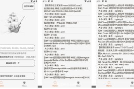 木风搜 v1.1.3 安卓绿化版