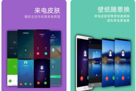 LT虚拟来电短信 v5.6.1 安卓绿化版