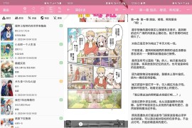 daisy – 美观易用且无广告的漫画和轻小说客户端