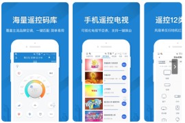 遥控精灵 v5.4.4.1(5441) 安卓绿化版