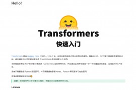 Transformers快速入门