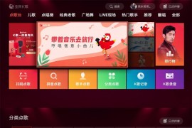 全民K歌 v4.1.3.1 免会员TV版