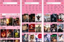 YIYI影视 v2.2.1 安卓绿化版