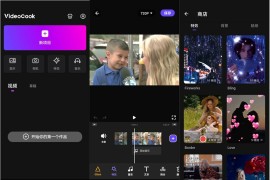 Glitch视频效果 – VideoCook v2.5.6.1 安卓绿化版