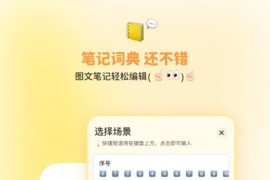 黄油相机 v10.8.1 iOS绿化版