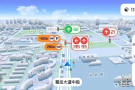 高德地图车机版魔改版 红绿灯读秒随灯变色 全开天空视角 保时捷字体 车载导航增强版