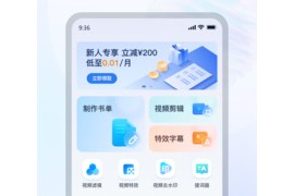 书单视频助手 v2.3.1.0(2310) 安卓绿化版