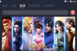 囧次元 v1.5.6.8 安卓绿化修复版