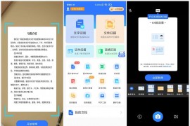 扫描君APP(扫描王全能宝) v6.8.05 Vip破解版