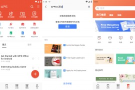 WPS Office v18.8.1(1503) 安卓绿化版