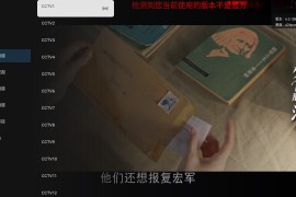 旋风直播 v6.0.1 TV版