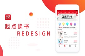 起点读书 v7.9.424(1686) 安卓绿化版