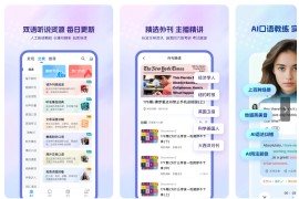 可可英语 v4.9.78 安卓绿化版
