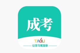 IOS圈X规则|成人高考-本科学历辅导