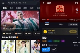 零度影视/MINO 4K/片库8 v1.16/6.0.2 安卓绿化版