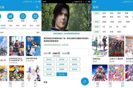 嘀嘀动漫 v2.2.6 安卓绿化版