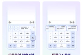 讯飞输入法 v15.0.12 安卓绿化版