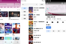 鲨鱼剧场/轻简视频/蓝鲸视频 v10.0.0 安卓绿化版