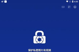 LockMyPix v5.2.6.9 安卓绿化版