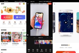 小影 v9.19.5 iOS绿化版