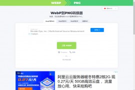 WebP To PNG-在线WEBP转PNG JPG GIF工具