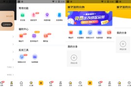 猴子分身 v4.0.9(40902) 安卓绿化版