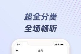 耳海FM v1.0.10.0 安卓绿化版