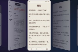 胡桃爱读书/星愿瓶 v3.1.7 安卓绿化版