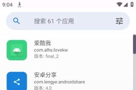 AppDash应用备份与安装 v1.90 安卓绿化版