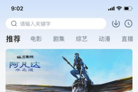 泡泡影视/牛牛视频 v1.0.7 iOS绿化版||内置你懂的模式