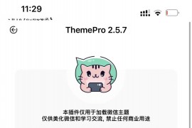 ThemePro 菠萝美化 2.5.7 Rootful