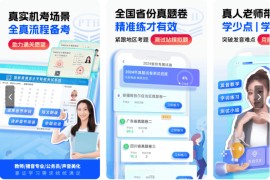 普通话水平测试 v2.2.0(220) 安卓绿化版