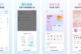 QQ v9.0.50 iOS绿化版本+多开版本