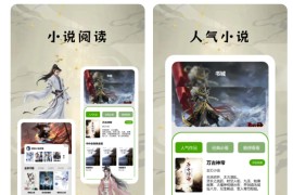 小说快搜 v4.2.9(42900) 安卓绿化版