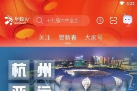 华数TV v7.2.2.0 安卓绿化版